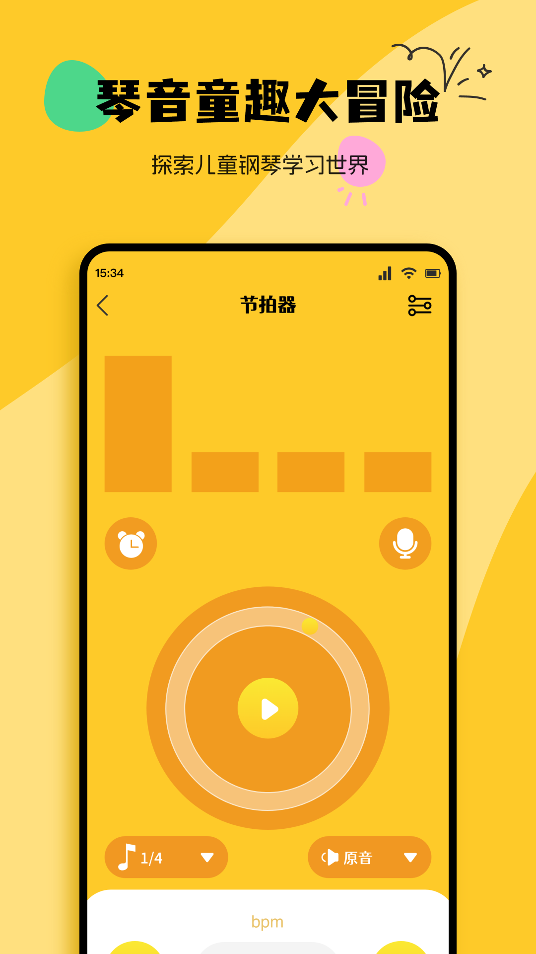 ORG24電子琴截圖預(yù)覽