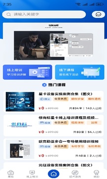 修向標(biāo)截圖