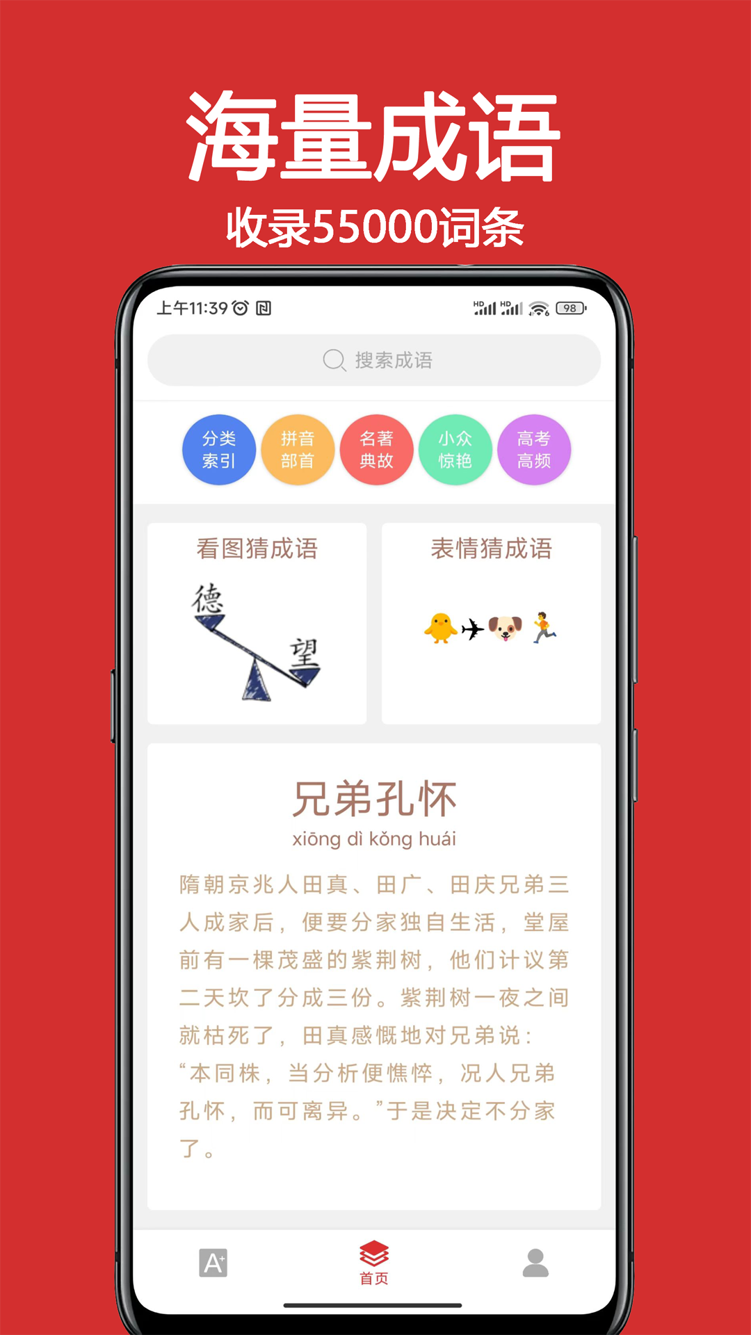 应用截图2预览