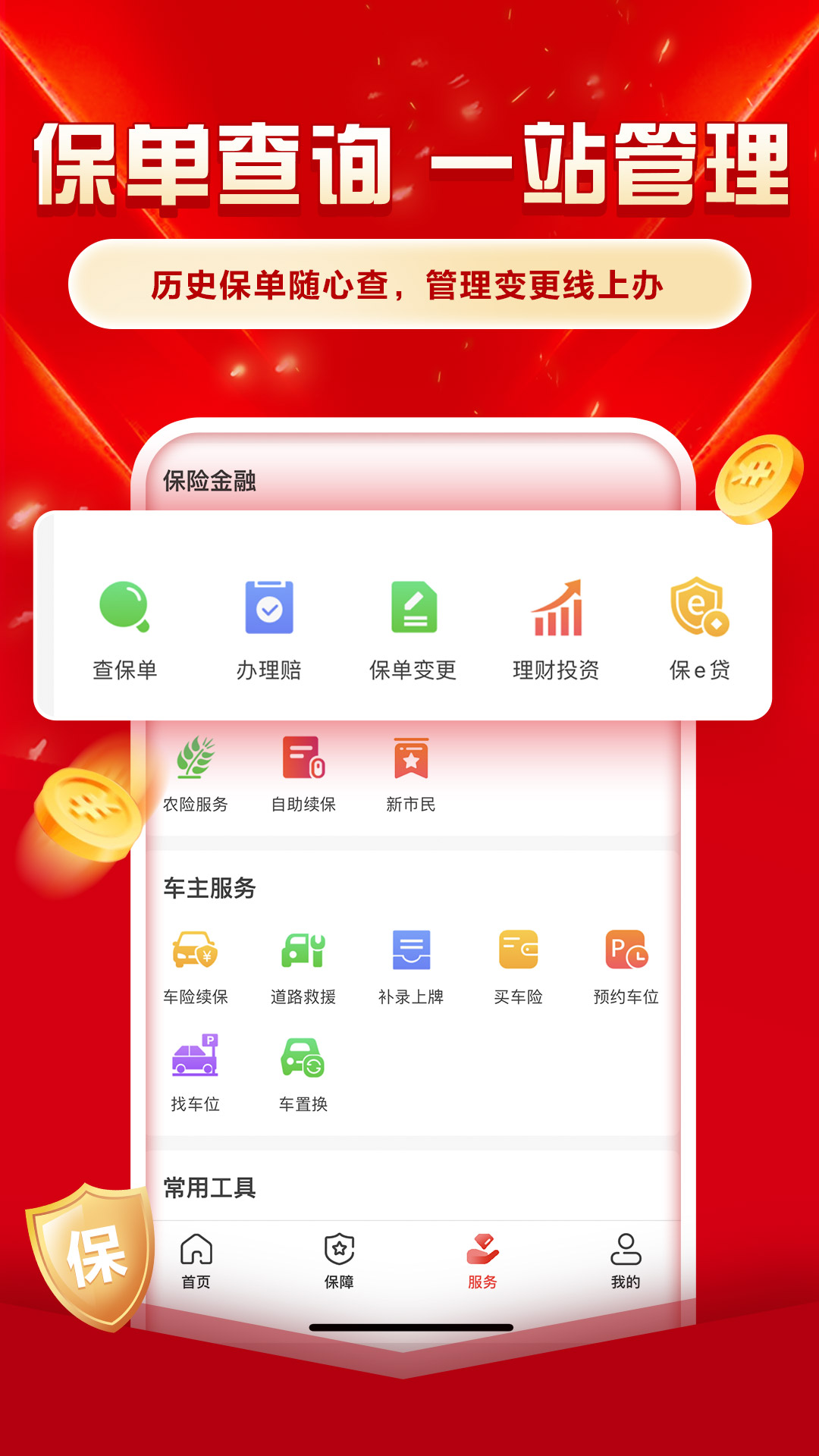 应用截图4预览
