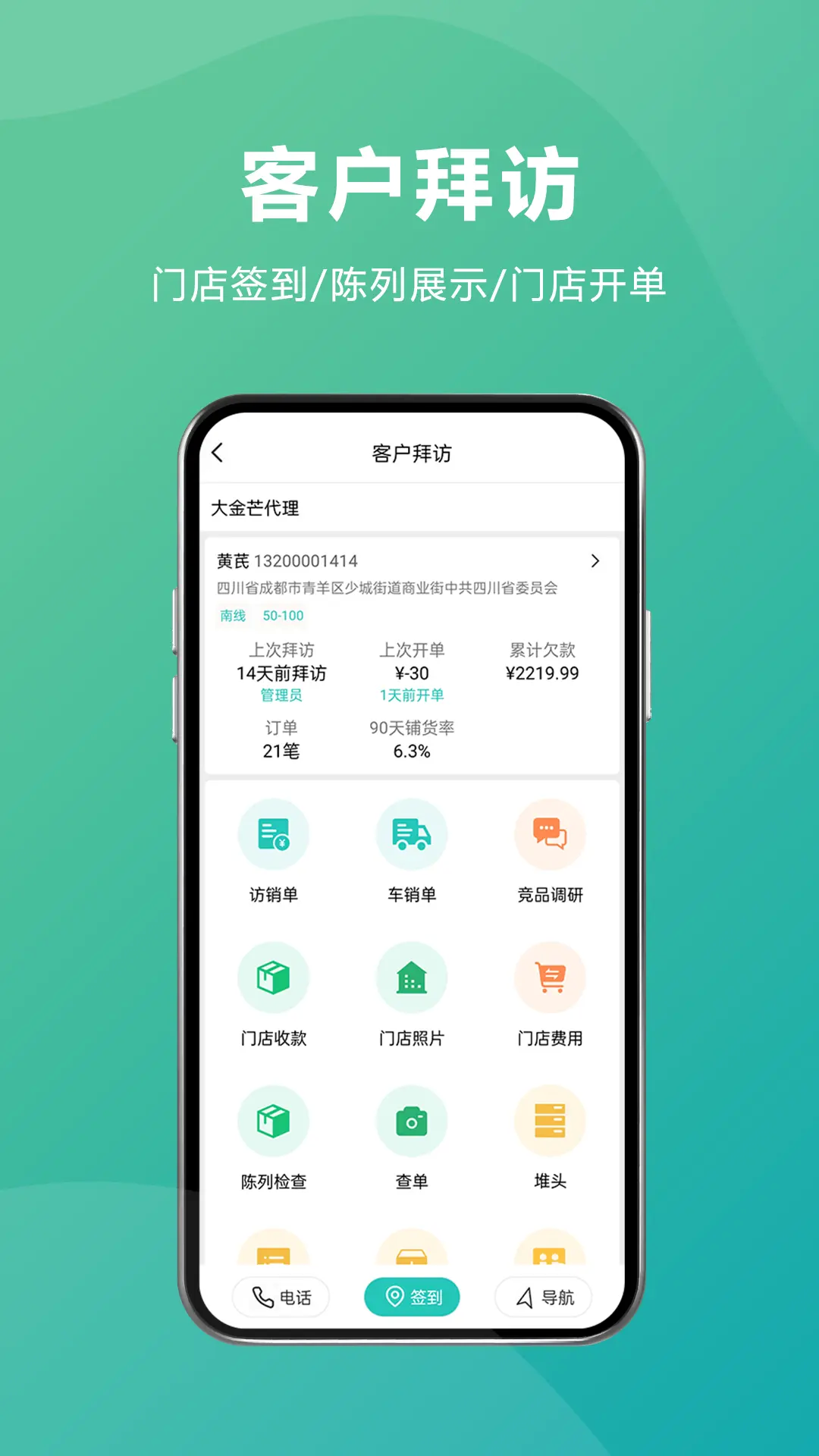 管家婆易指快截圖預覽