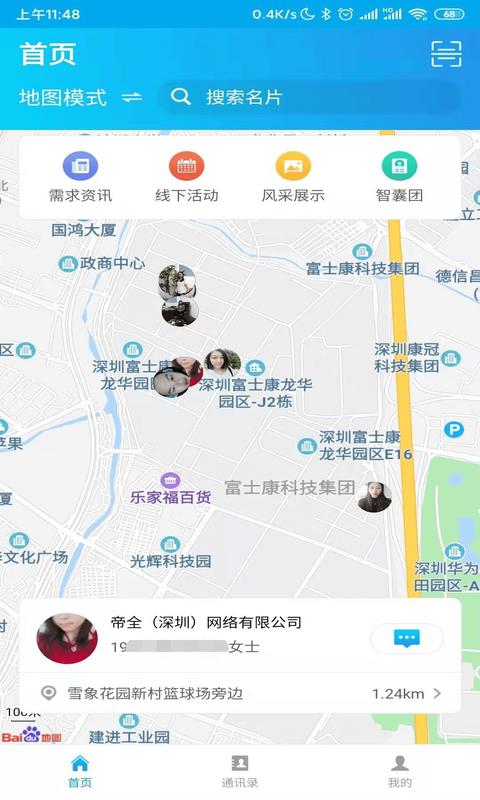 应用截图1预览