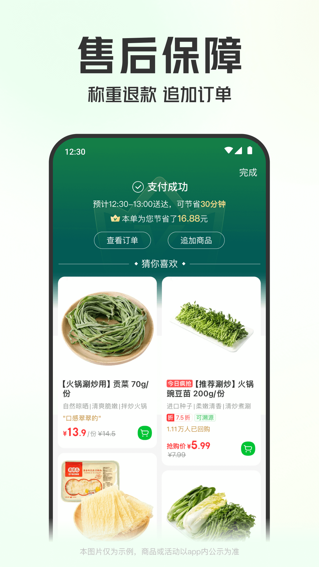 应用截图5预览