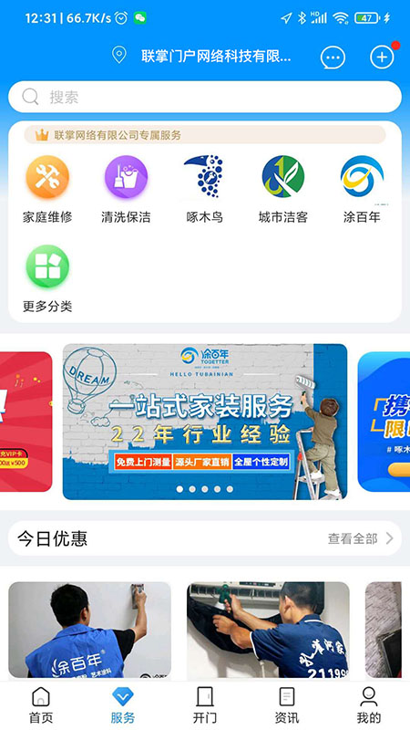 应用截图2预览