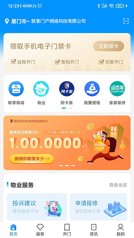 应用截图1预览