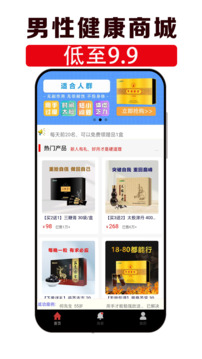 男性健康咨詢截圖