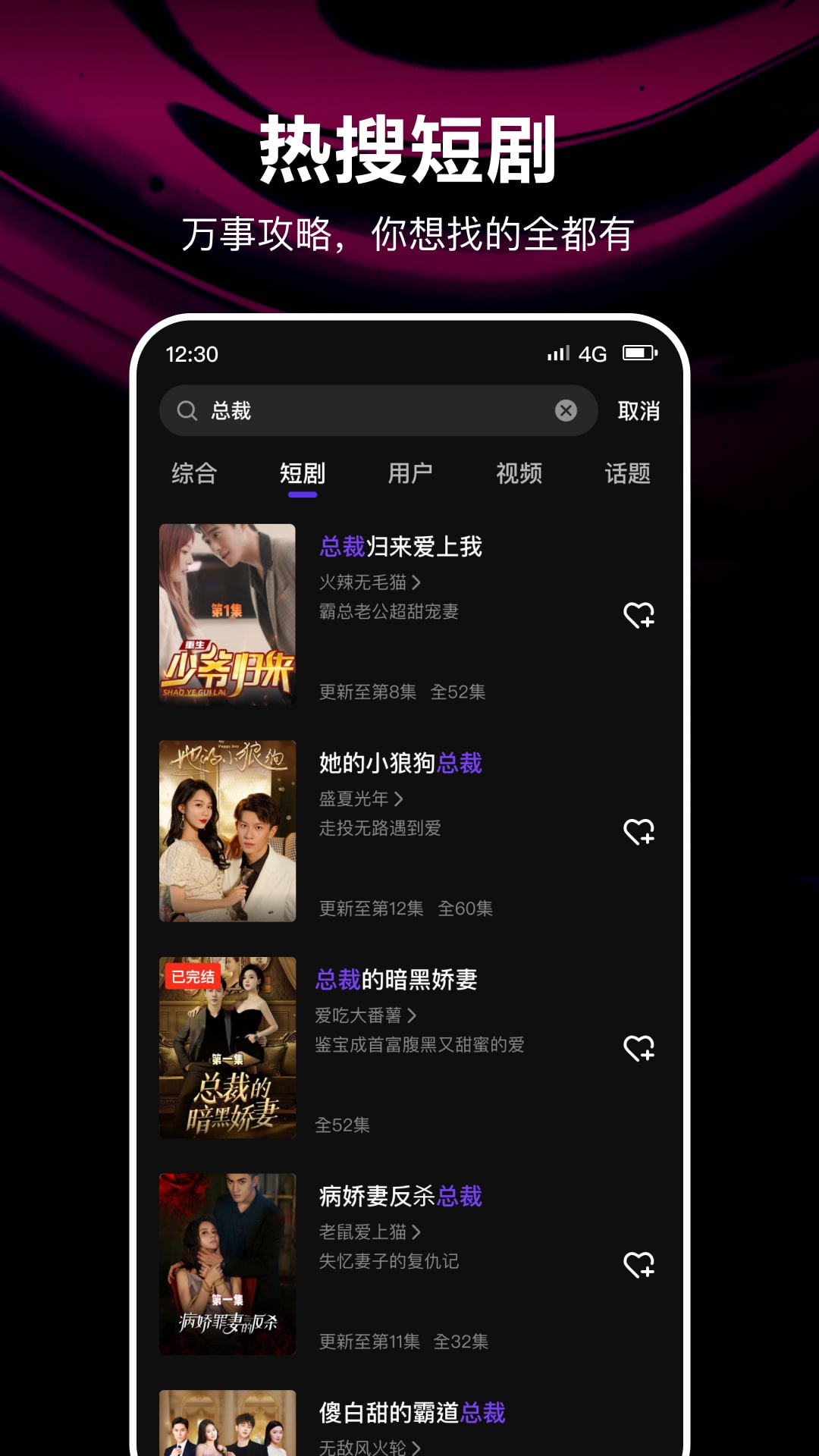 騰訊微視截圖預(yù)覽