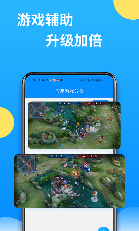应用截图4预览