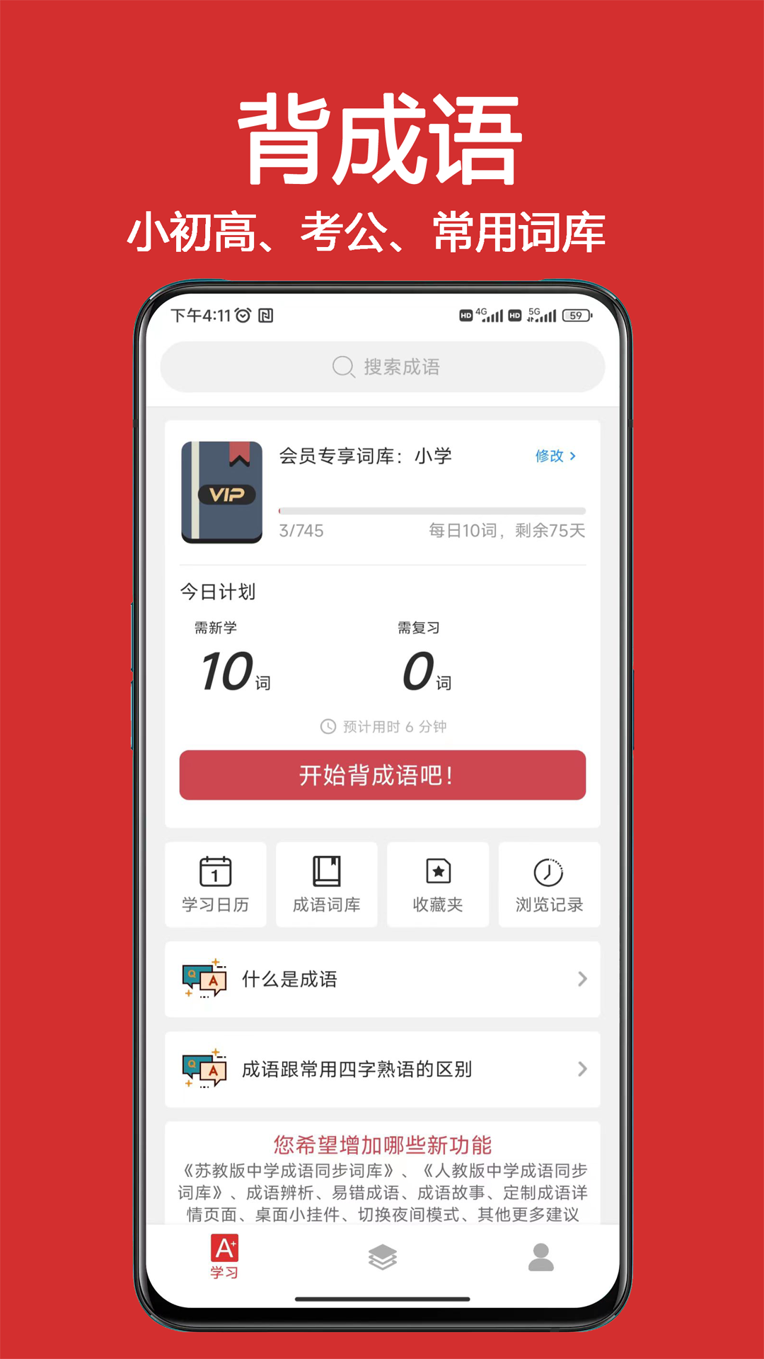 应用截图1预览