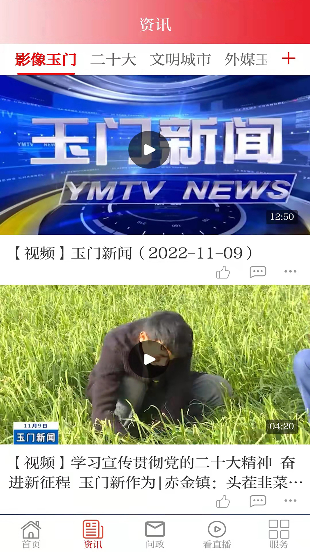 应用截图2预览