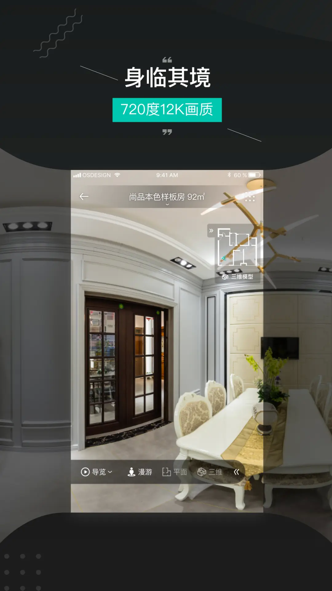 四維看看截圖預覽