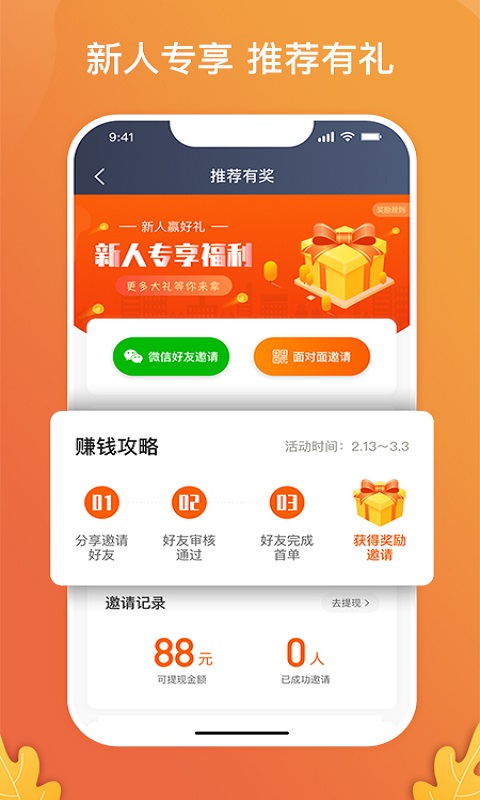 应用截图5预览