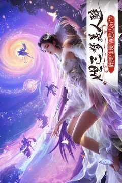 山海志異截圖