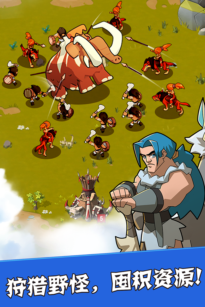 野蠻時代截圖預覽