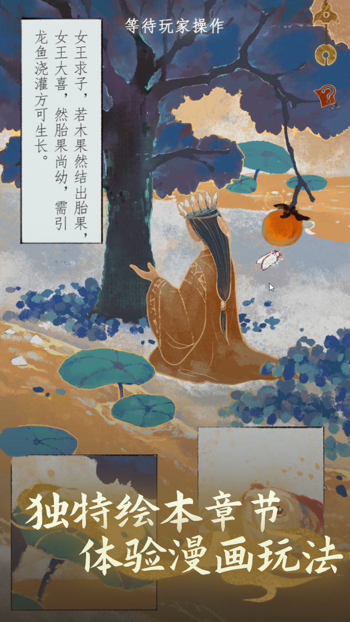 棲云異夢(mèng)2：瑤山謠截圖預(yù)覽