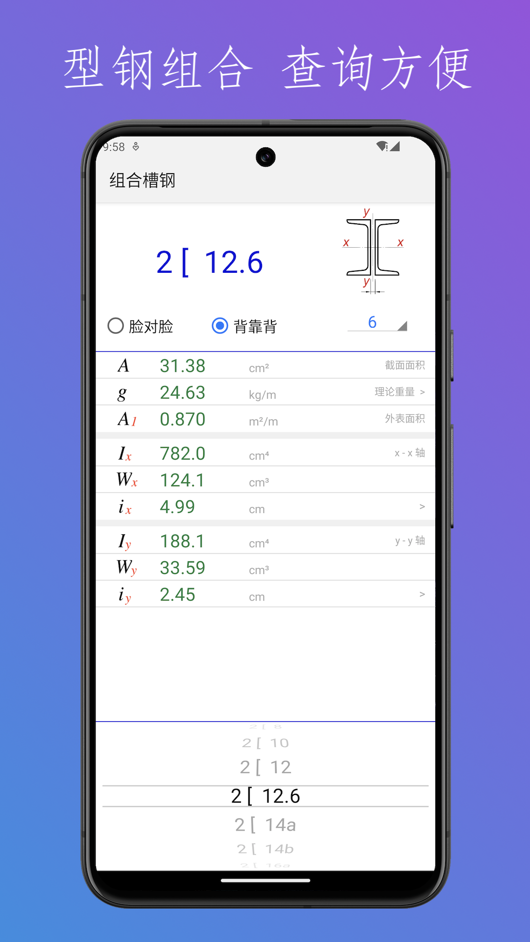 应用截图5预览