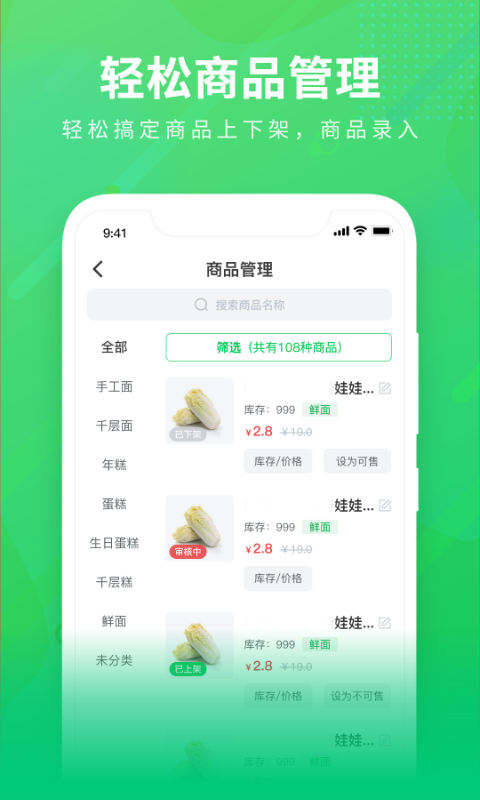 应用截图3预览