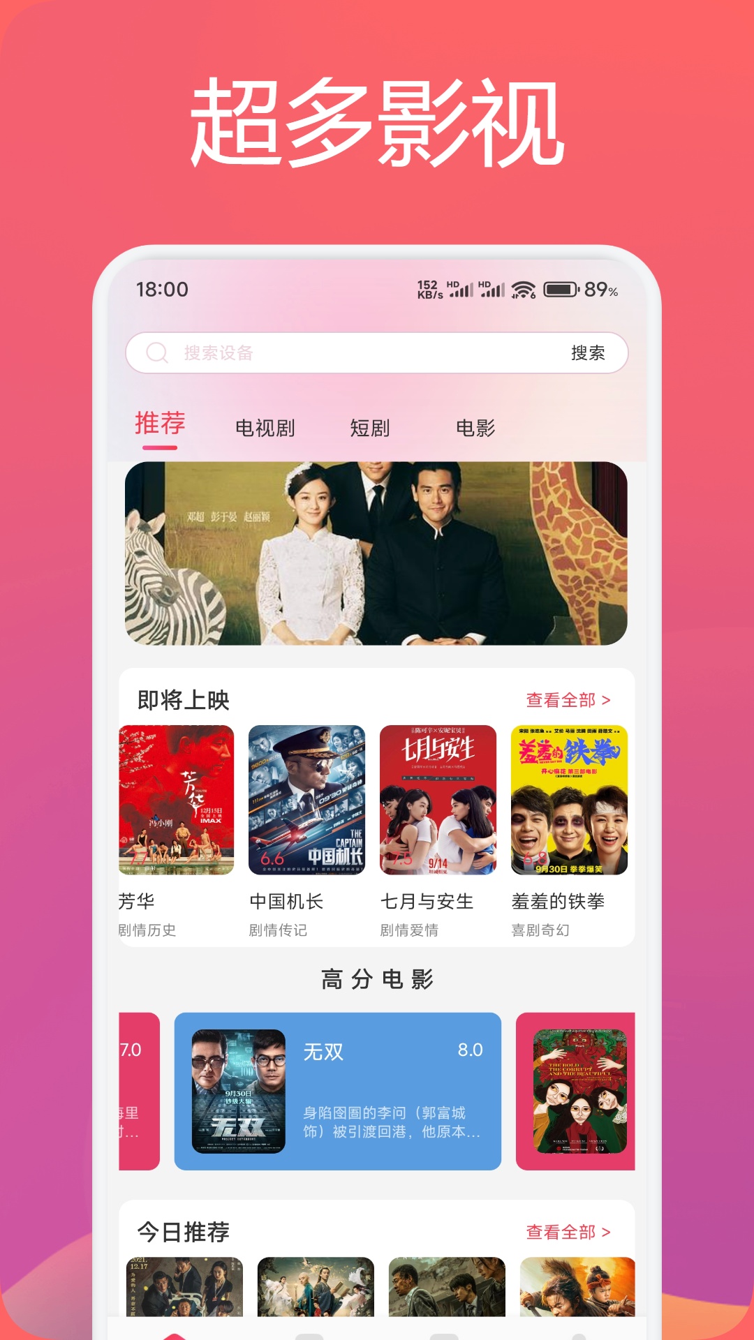 uz影視截圖預(yù)覽