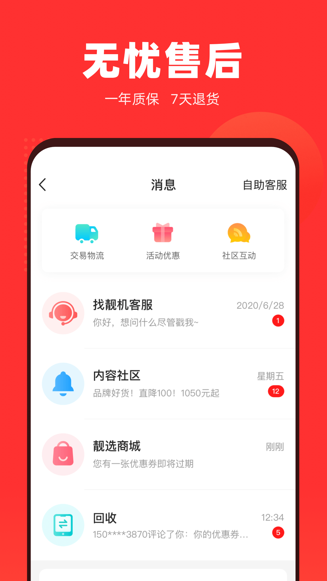 应用截图4预览