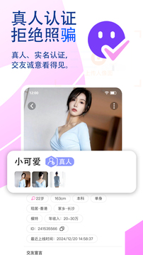 覓話截圖