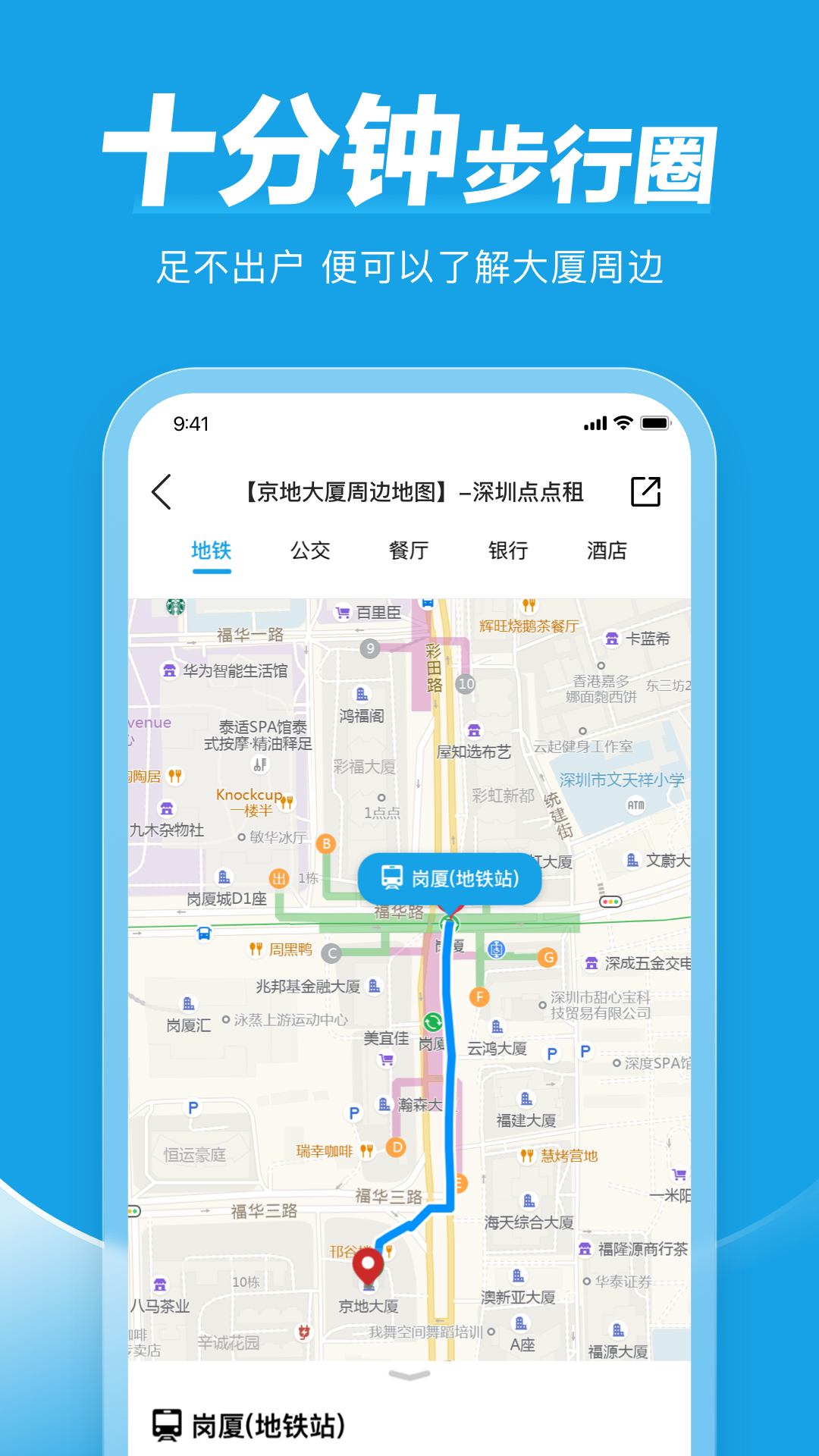 點(diǎn)點(diǎn)租辦公室租賃系統(tǒng)截圖預(yù)覽