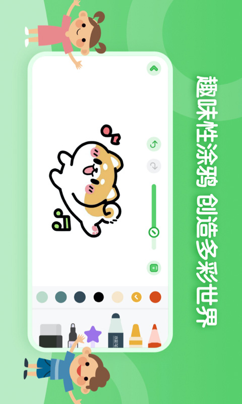 应用截图3预览