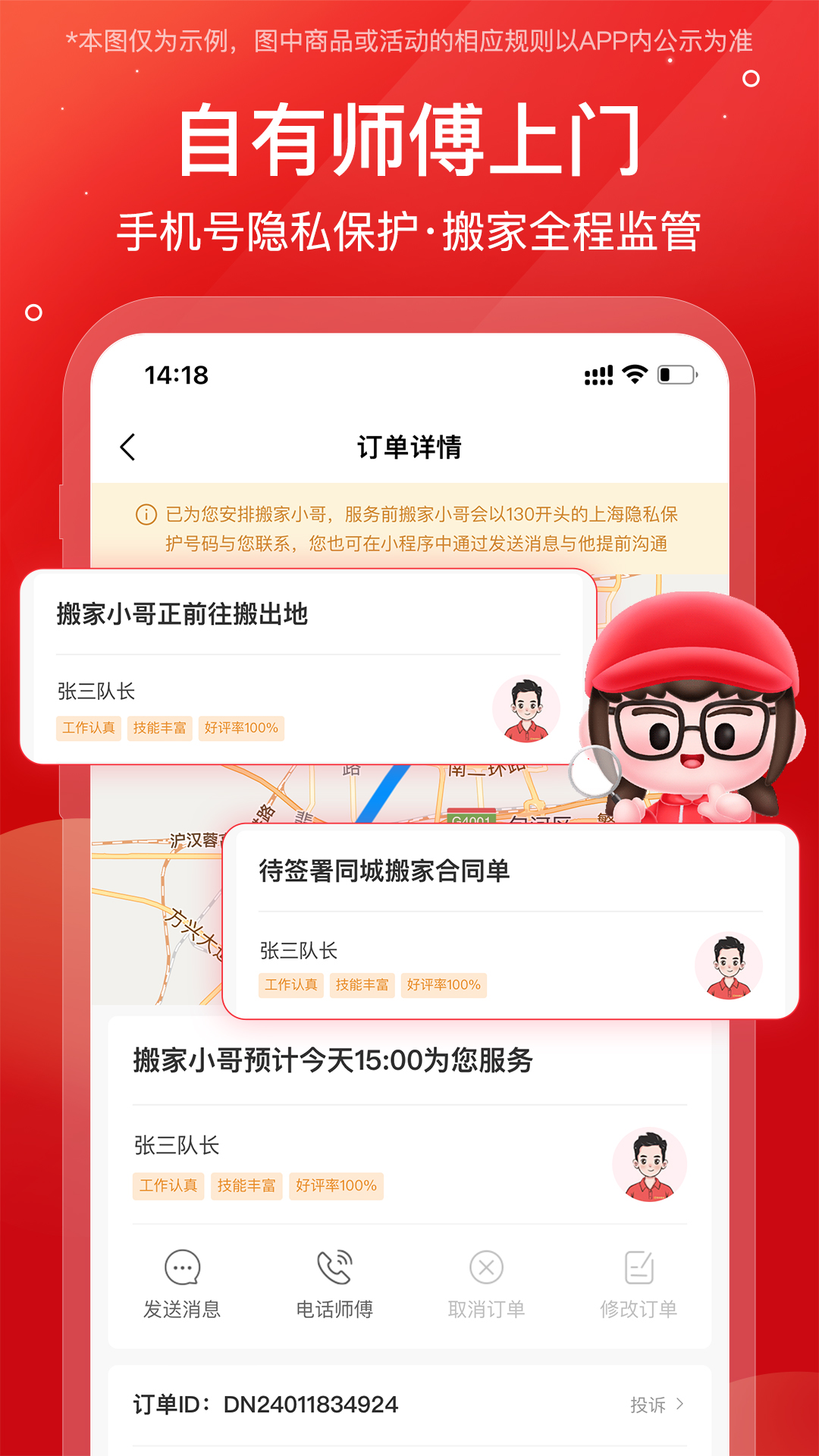 应用截图5预览