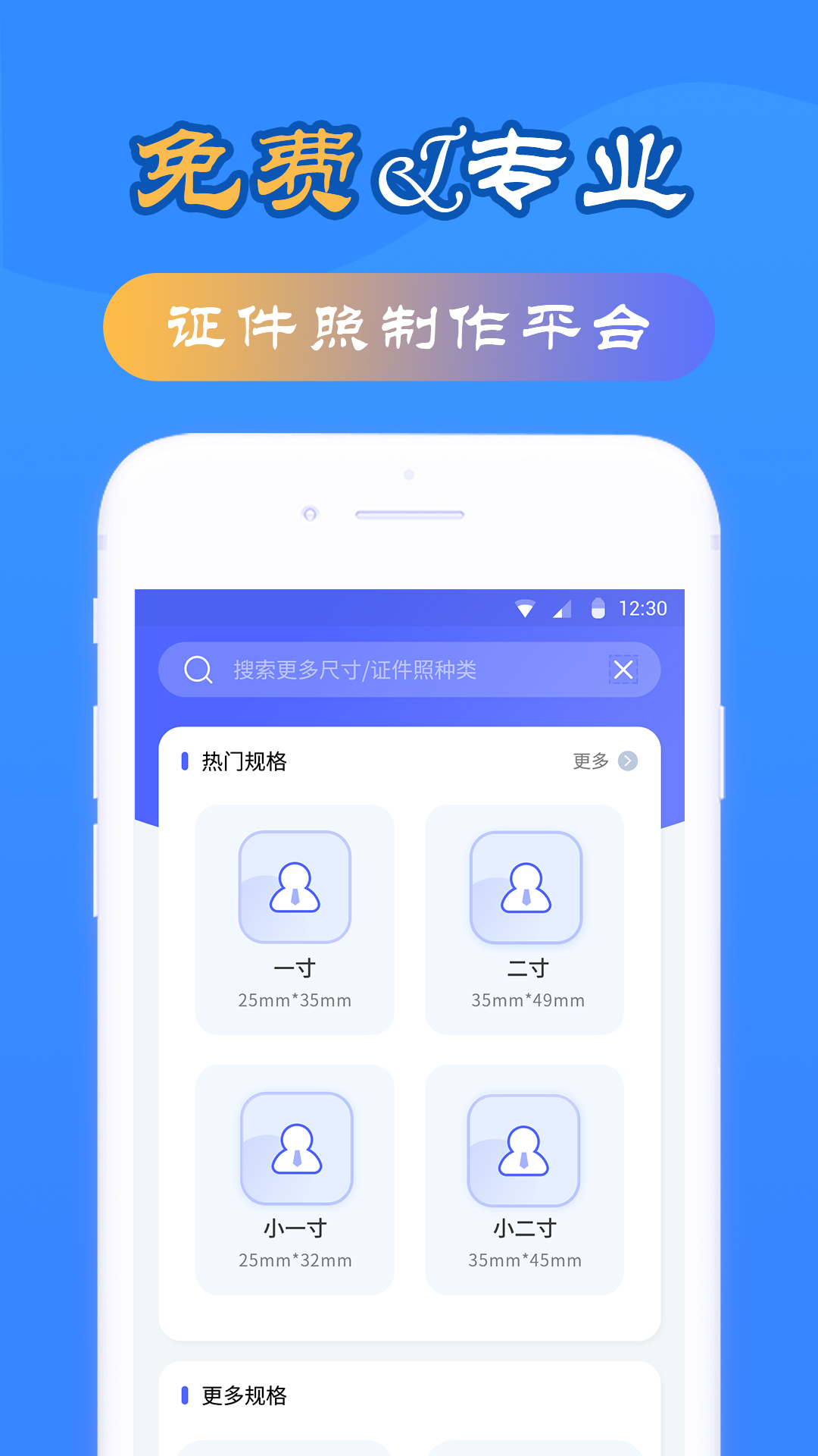 应用截图1预览