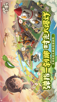 時(shí)光大爆炸截圖