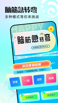 悟飯盒子截圖