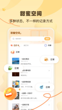 一百件事截圖