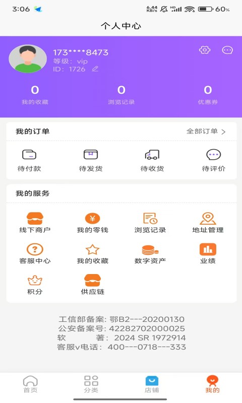 应用截图5预览