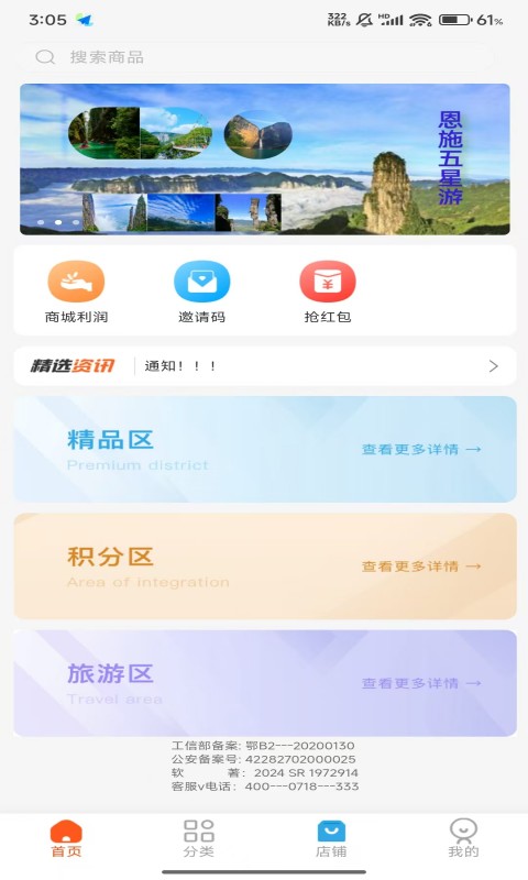 应用截图1预览
