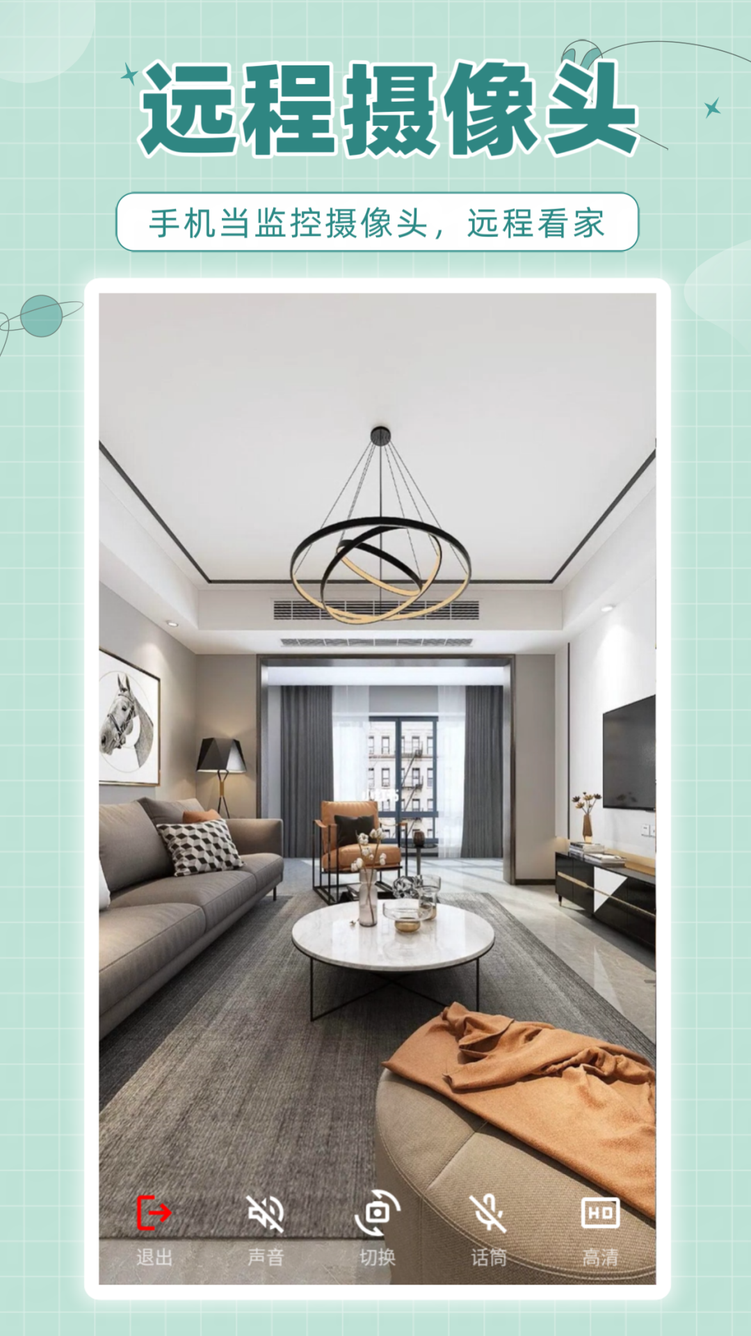 林林遠程控制截圖預覽