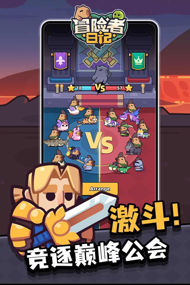 冒險(xiǎn)者日記截圖預(yù)覽