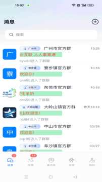 友星緣截圖