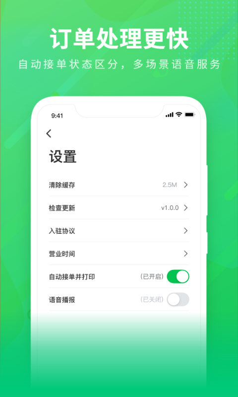 应用截图2预览