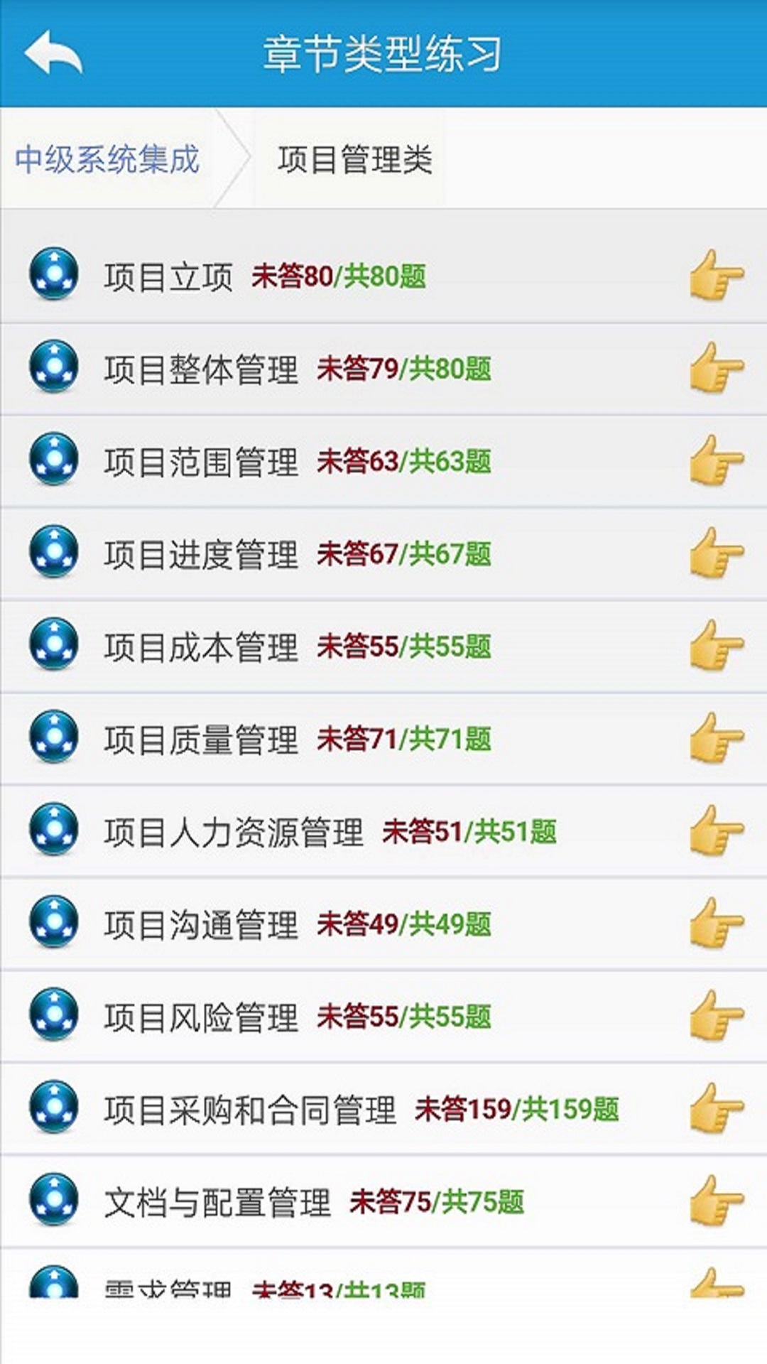 应用截图5预览