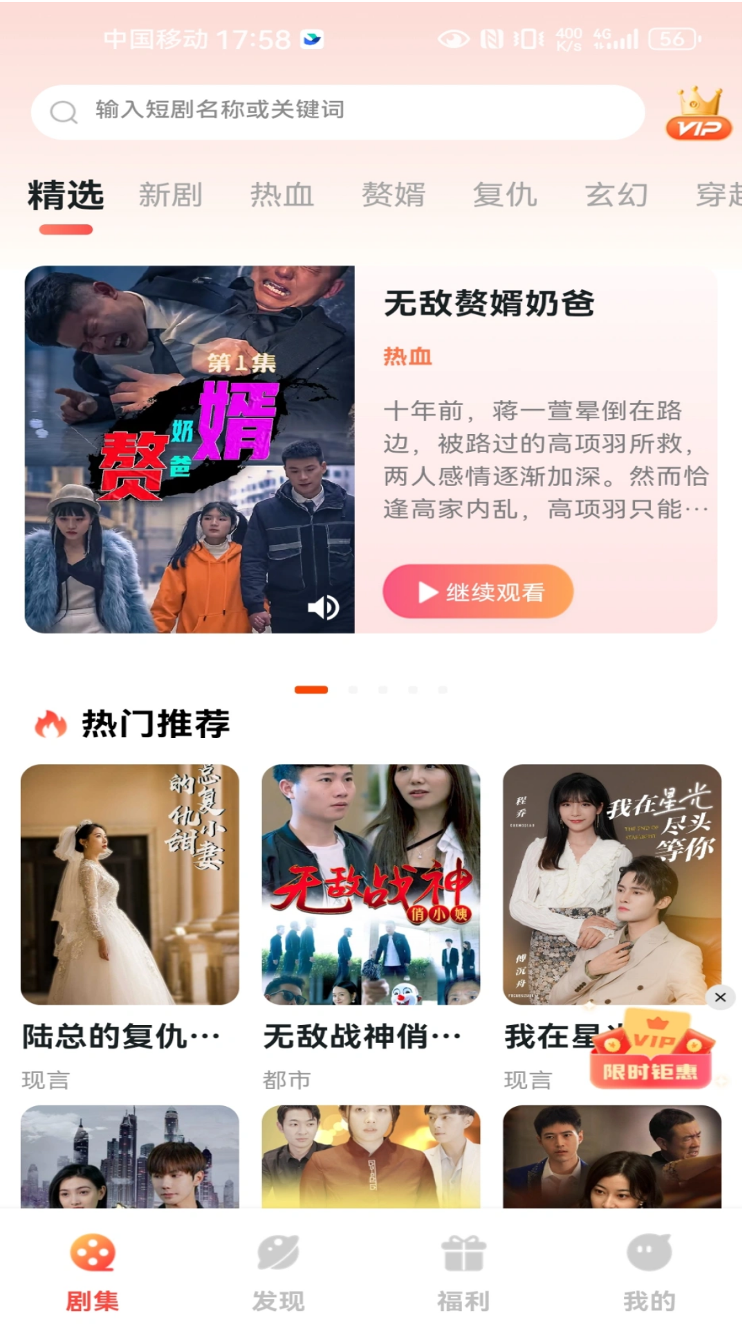 愛(ài)看截圖預(yù)覽