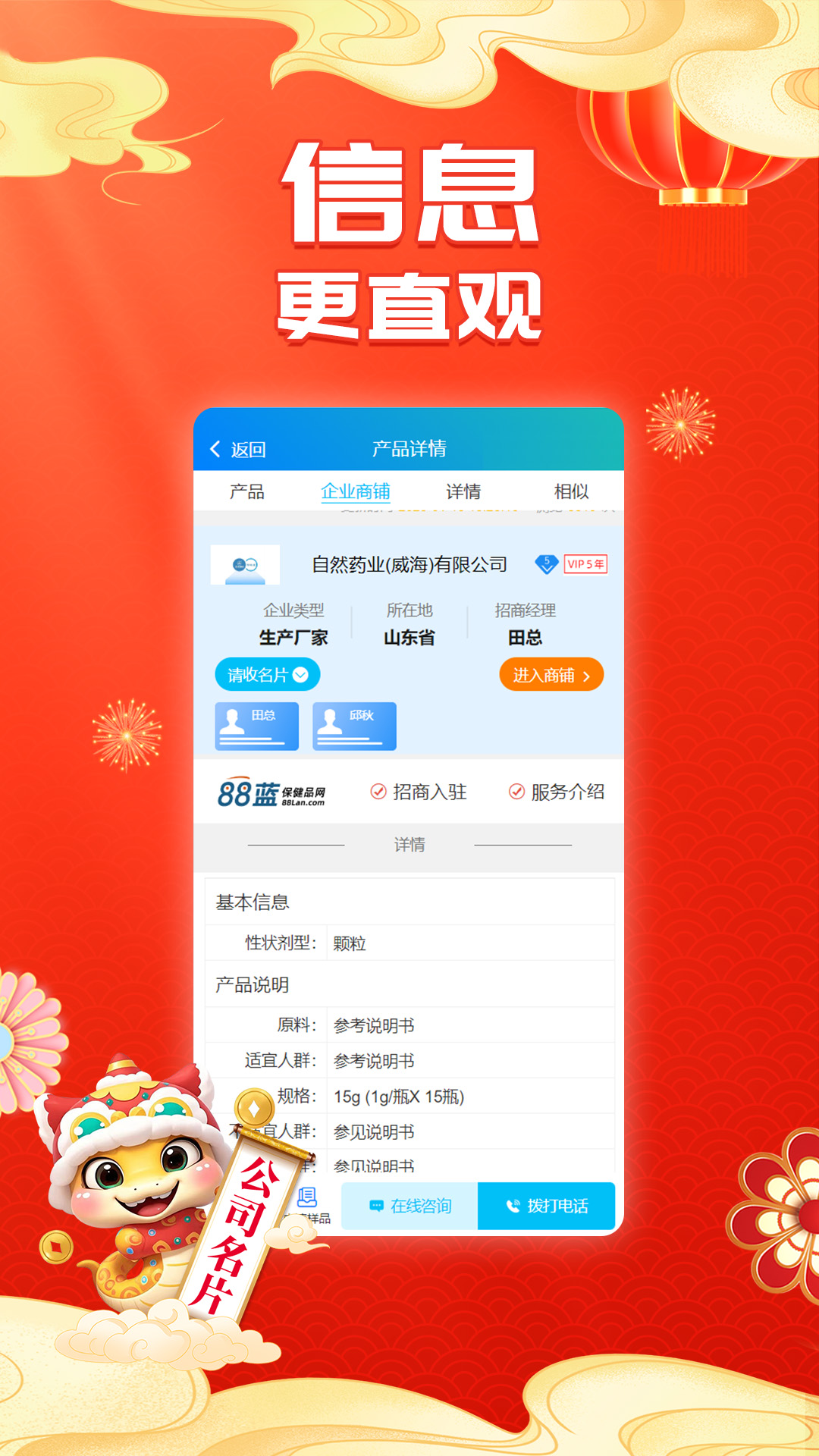 应用截图2预览