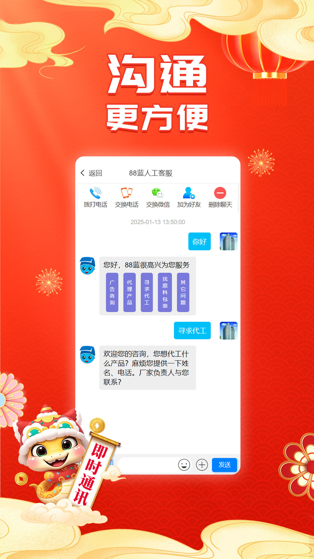 应用截图3预览