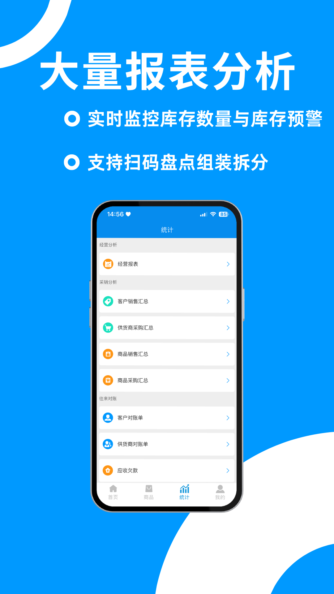财多多记账截图2