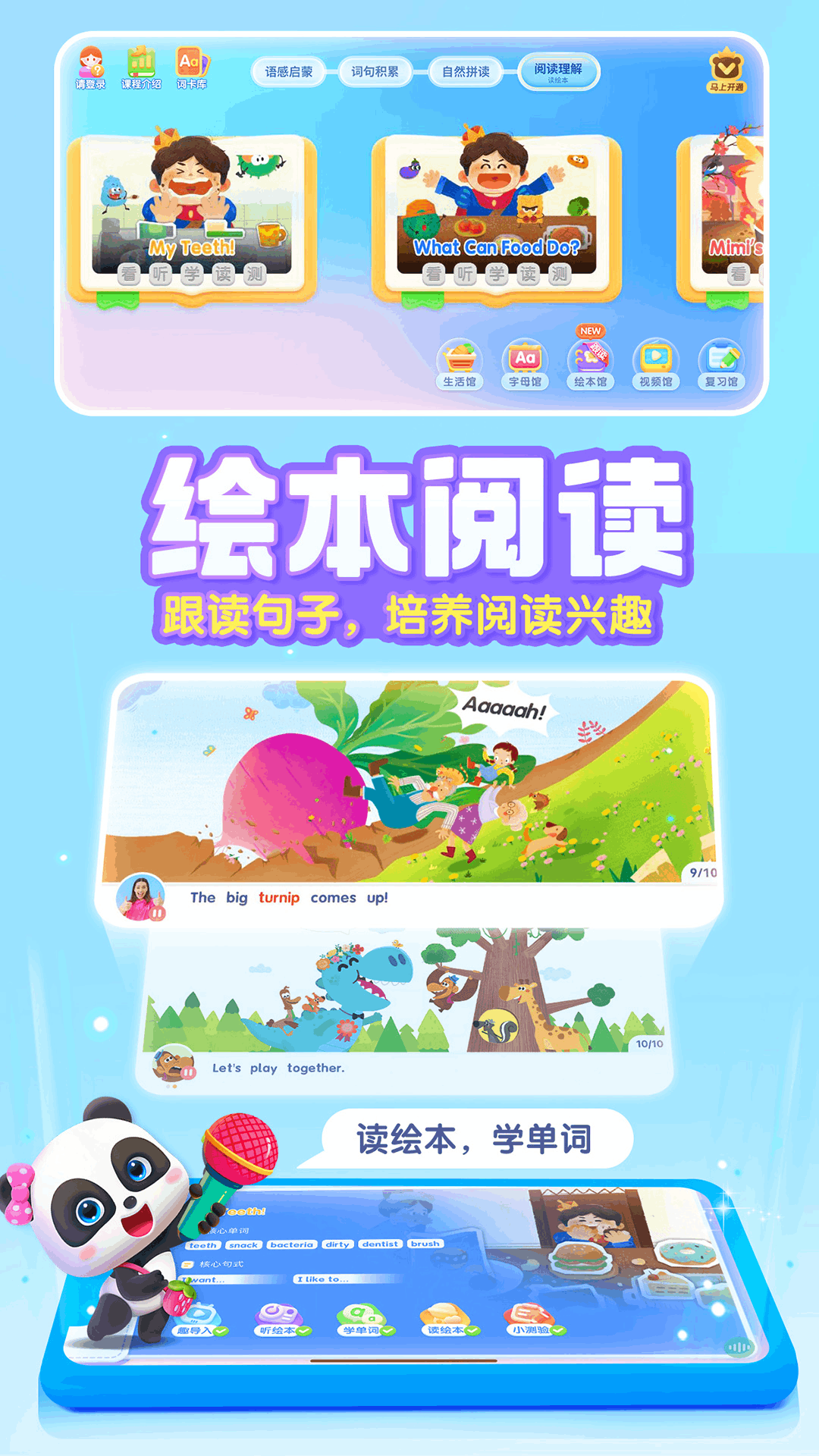 寶寶巴士ABC截圖預(yù)覽