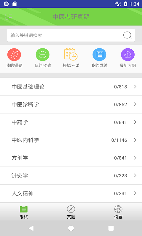 应用截图1预览