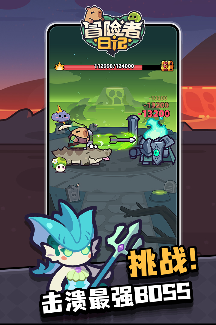 冒險(xiǎn)者日記截圖預(yù)覽