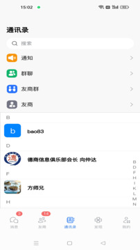 友星緣截圖