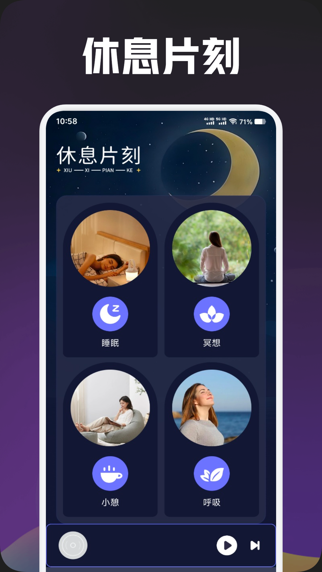 Muslim助手截圖預(yù)覽