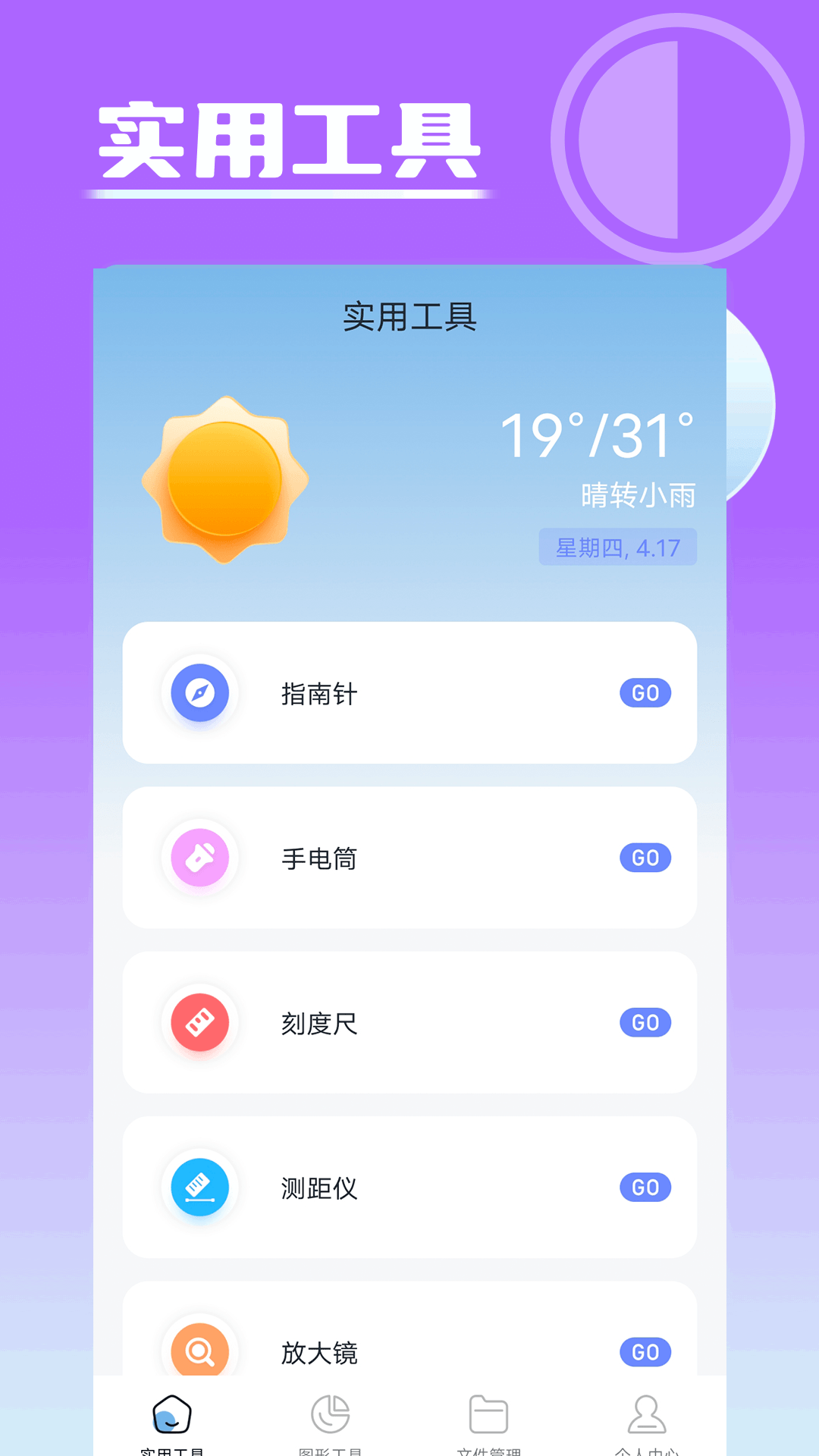 应用截图1预览