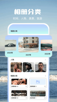 相冊之家截圖