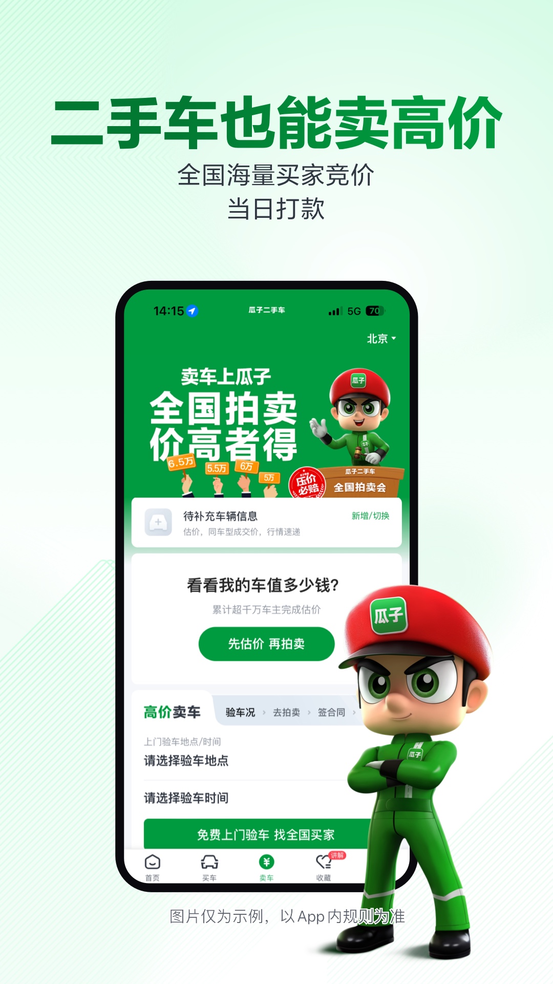 应用截图3预览
